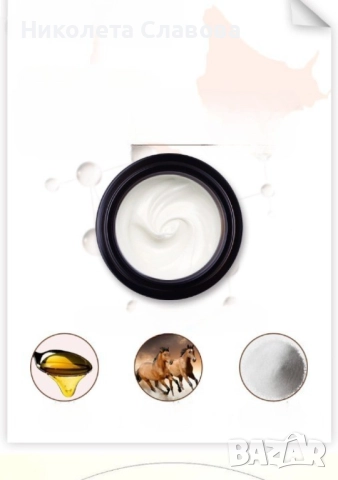 Конски крем-гел – за ръце, крака и тяло, снимка 4 - Козметика за тяло - 51561142