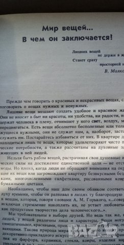 Ваш дом - А. С. Гурова, снимка 3 - Специализирана литература - 35901955