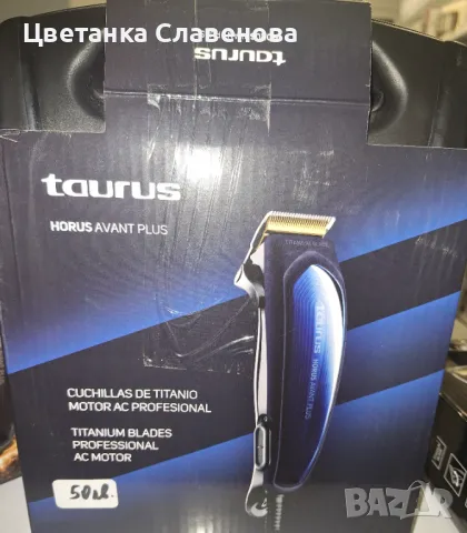 Машинка за подстригване TAURUS HORUS AVANT PLUS 3 - 12мм