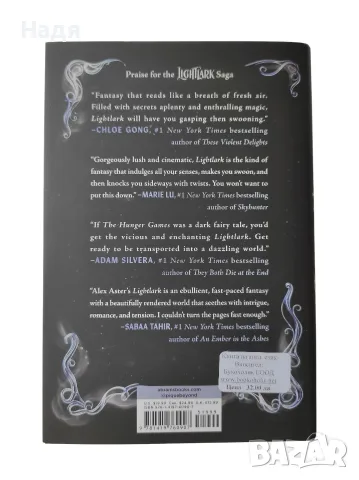 Книга на английски език- Nightbane- Alex Aster (твърда корица), снимка 3 - Художествена литература - 56002249