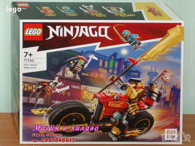 Продавам LEGO Ninjago 70760 71762 71763 71765 71766 71768 71769 71772 71780 71781 71782 71783 71785, снимка 12 - Конструктори - 47740638