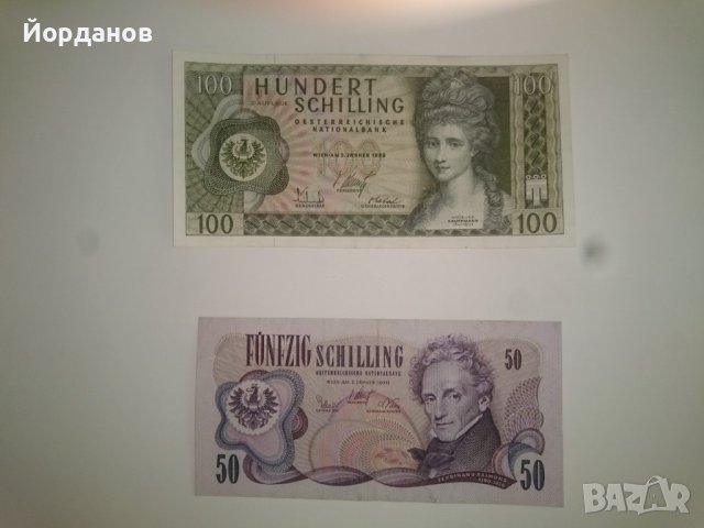 Разпродавам колекция банкноти, снимка 6 - Нумизматика и бонистика - 29871746