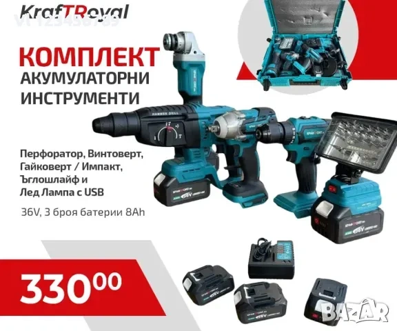 Акумулаторни инструменти 5 в 1 Перфоратор,Винтоверт, Гайковерт Ъглошлайф,Лампа 