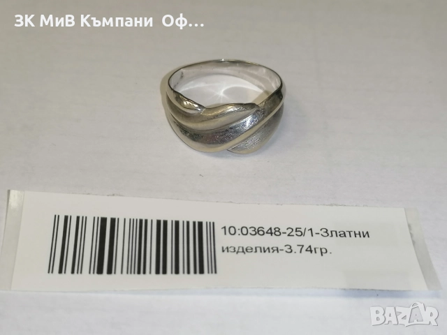Пръстен бяло злато - 3.74 грама - 14к 