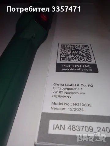 Пинпойнтер, снимка 2 - Друга електроника - 50190113