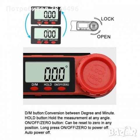 3105 Нивелир с две либели и дигитален ъгломер, снимка 8 - Измервателни инструменти - 35832034