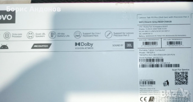 Таблет Lenovo Tab P11 Pro (2nd Gen), снимка 10 - Таблети - 52484792