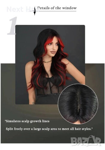 Ефектна омбре черна перука с червени кичури и краища, снимка 5 - Аксесоари за коса - 52897647