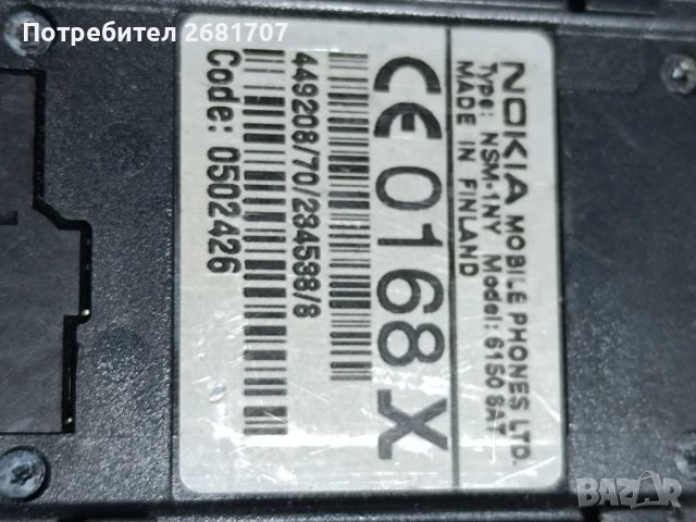 телефон Нокия 6150 sat, снимка 4 - Nokia - 52576589