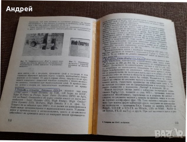 Книга Въпроси на Hi-Fi Любителя, снимка 4 - Специализирана литература - 40549590