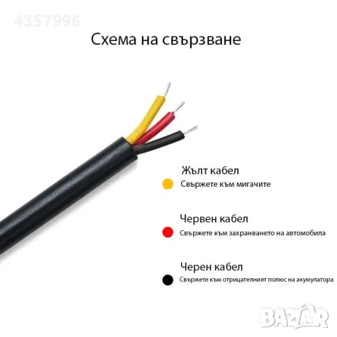 Диодни светлини с мигач бягащ 2015 2бр. в к-т, снимка 5 - Аксесоари и консумативи - 49030781