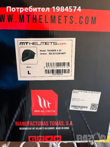 Каска за мотор MT HELMETS, снимка 7 - Други спортове - 52428033