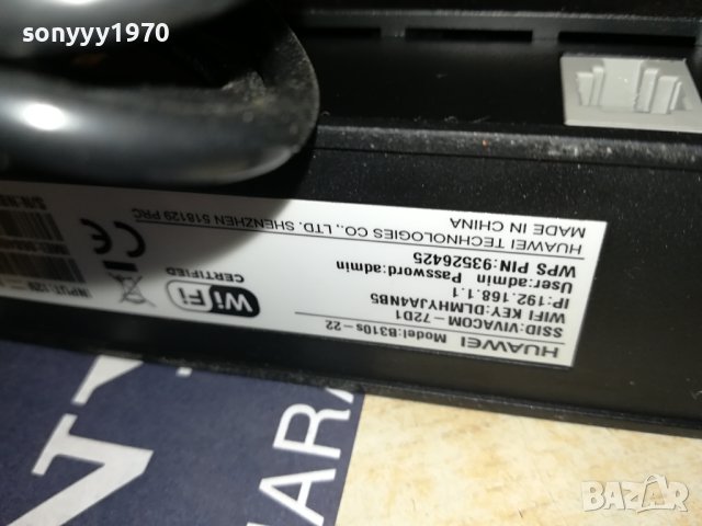 VIVACOM 4G 2607231040, снимка 10 - Рутери - 41662152