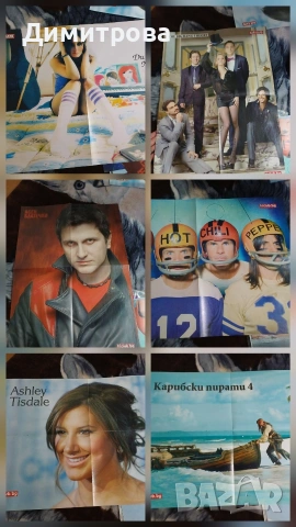 Плакати запазени , снимка 3 - Колекции - 53538858
