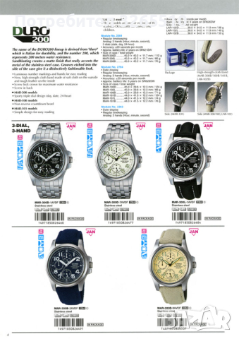  Часовник Casio Duro, Mar-300d, 2005г., снимка 12 - Мъжки - 44838997