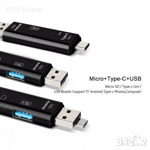 Мултифункционално USB 2.0 Type C 5 в 1  , снимка 3 - Друга електроника - 38870170