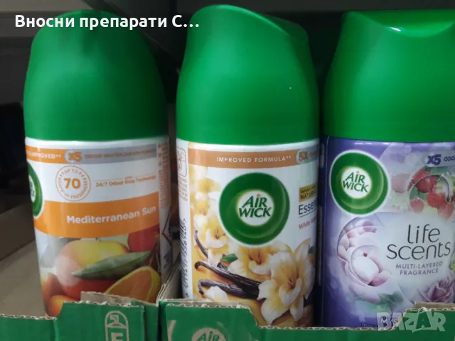 Ароматизатори  за машинка Air Wick и Glade , снимка 6 - Ароматизатори - 49906893
