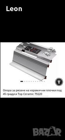 Рьчен циркуляр за рязане на камьк и плочки + Опора за рязане., снимка 8 - Циркуляри - 52428507