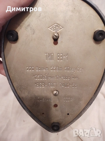 Ретро вентилатор руски, снимка 2 - Вентилатори - 53039462