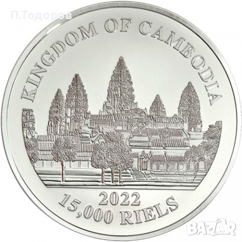 Сребърна монета Изгубени Тигри Камбоджа 2022 5 oz, снимка 2 - Нумизматика и бонистика - 36179350