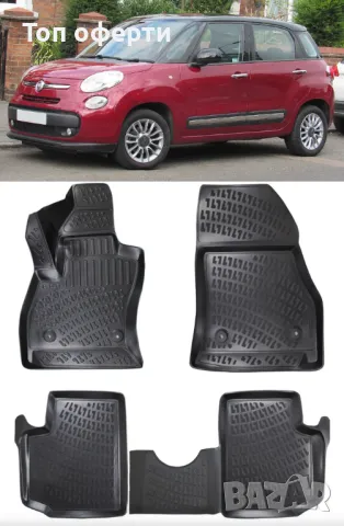 Гумени стелки RizLine съвместими с Fiat 500 L Pool Mat 2012-2017г, снимка 6 - Аксесоари и консумативи - 48539599