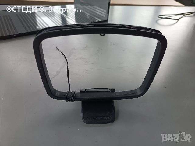 Антена за Аудио Уредба и системи. 