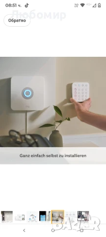 Комплект от 5 части за аларма Ring (2-ро поколение) от Amazon – система за домашна сигурност , снимка 8 - Други - 51256454