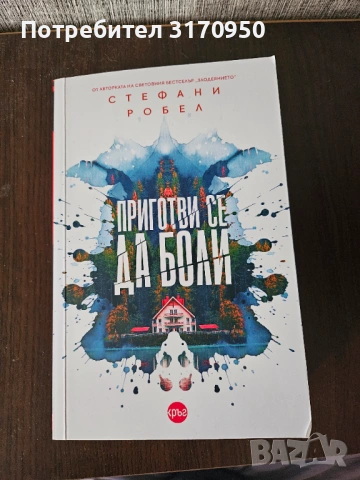 Книги-разпродажба, снимка 2 - Художествена литература - 53432211