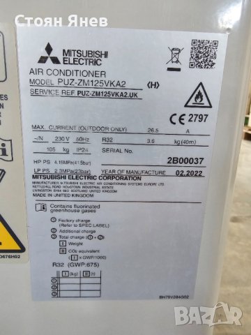 Външно тяло за климатик Mitsubishi PUZ-ZM125VKA2 - ново, снимка 5 - Други машини и части - 42480228