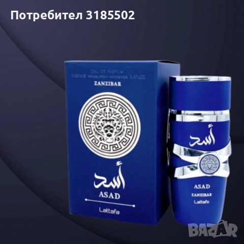 Парфюм Lattafa Asad Zanzibar, снимка 6 - Унисекс парфюми - 51458093