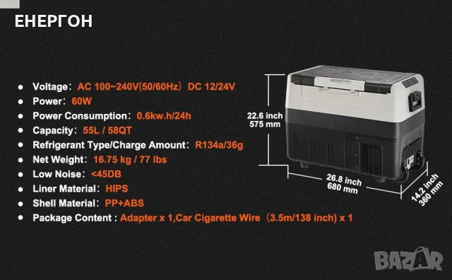 КОМПРЕСОРЕН Хладилник 55л. 12-24-220v фризер за кола Две зони, снимка 7 - Хладилни чанти - 39833895