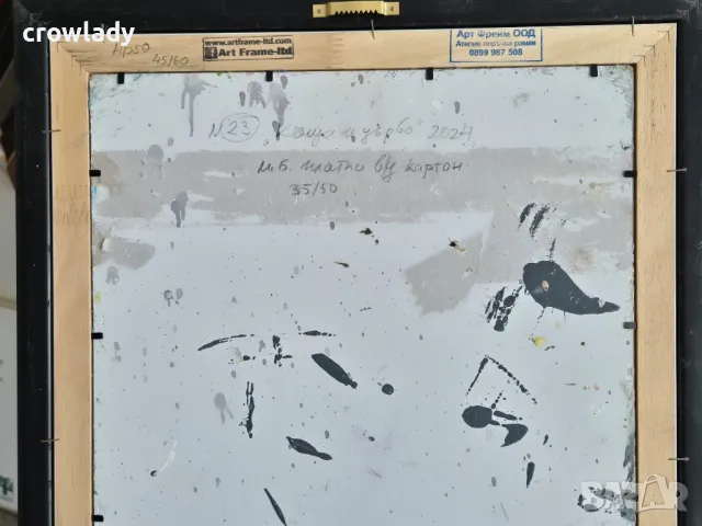 Иван Яхнаджиев Къща и дърво 2024 година маслени бои №23, снимка 6 - Картини - 49250437