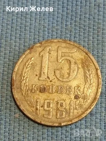 Четири монети копейки СССР редки за КОЛЕКЦИЯ ДЕКОРАЦИЯ 76121, снимка 4 - Нумизматика и бонистика - 48219617