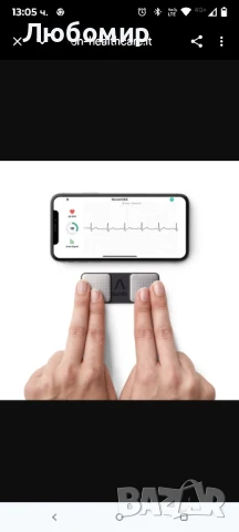 AliveCor KardiaMobile 1L е джобно устройство за персонален ЕКГ, което работи с вашия смартфон