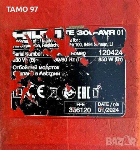 Hilti TE 300-AVR - Чист къртач 850W 3.3J SDS Plus, снимка 4 - Къртачи - 53699299