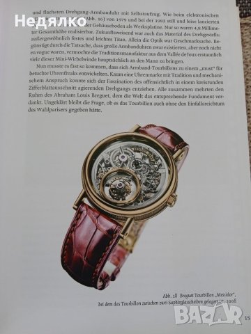 14 немски каталога Wempe,оригинал, снимка 12 - Антикварни и старинни предмети - 41715285