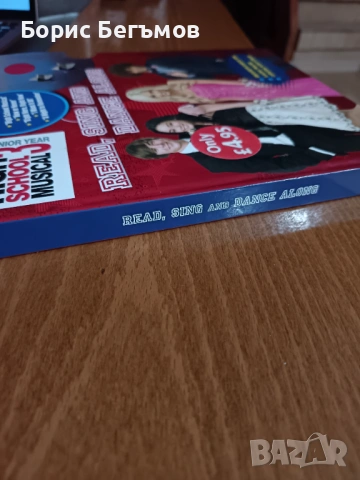 Списание с диск и постер "High School Musical 3", снимка 10 - Списания и комикси - 53422170