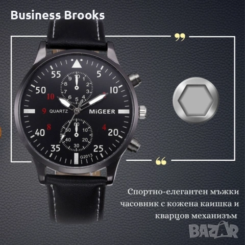 Спортно-елегантен мъжки часовник с к. каишка и кварцов механизъм "Черен цифреблат - черна каишка / ч, снимка 5 - Мъжки - 53238922