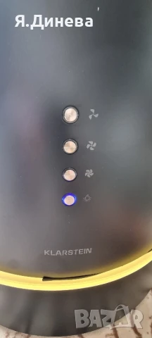 Кръгъл абсорбатор Klarstein 170w, снимка 2 - Абсорбатори - 50995338