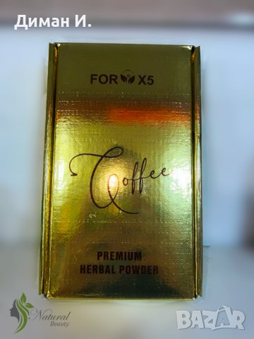 Кафе За Отслабване. Coffee PREMIUM Herbal POWDER .