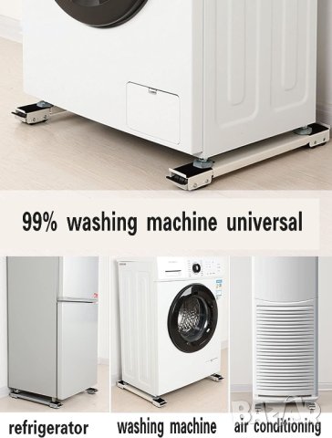 Комплект за преместване на перални, хладилници, сушилни, фурни, 300 кг от 50-70 см рвгулируем, снимка 4 - Други стоки за дома - 41828290