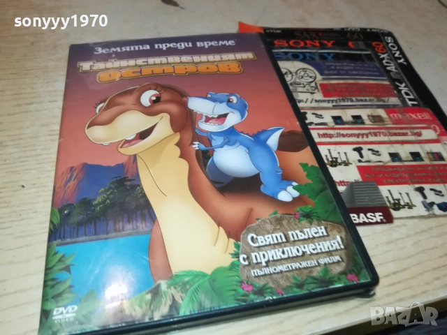 ТАЙНСТВЕНИЯТ ОСТРОВ ДВД 2711250717, снимка 3 - DVD филми - 52556422