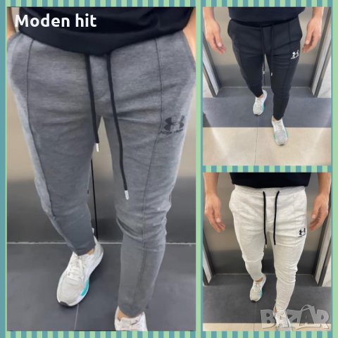 Under Armour мъжкo спортно долнище висок клас реплика