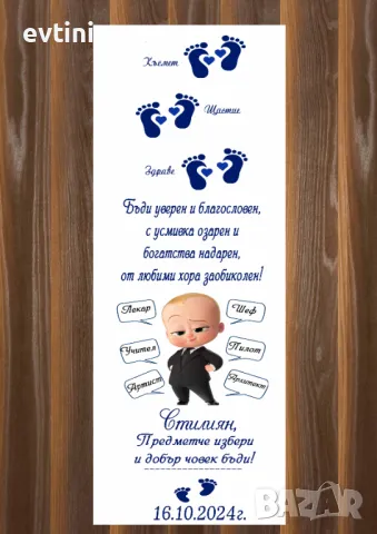 Платно за прощъпулник , снимка 2 - Други - 47503933