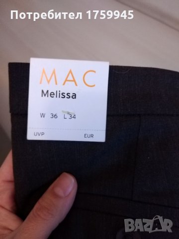 Дамски кафяв официален панталон MAC, снимка 3 - Панталони - 35661158