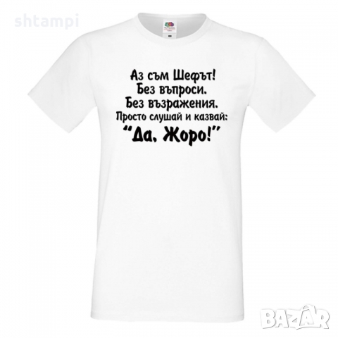 Мъжка тениска Гергьовден Да Жоро,Празник, Имен Ден,Георги, снимка 5 - Тениски - 36054427