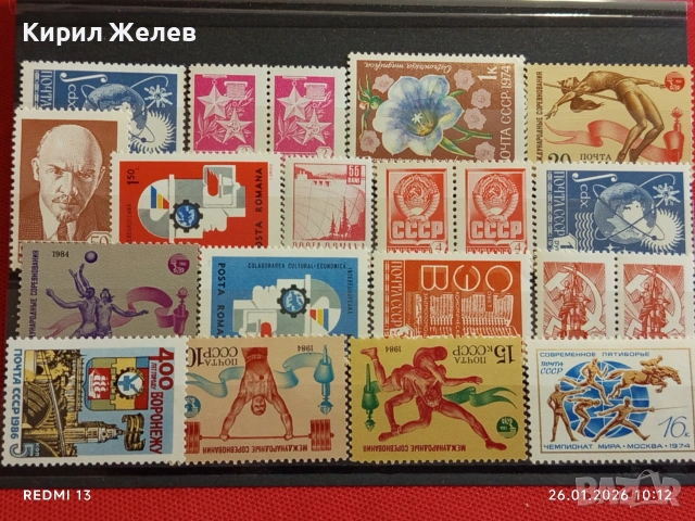 Стари пощенски марки от цял свят смесени без печат за КОЛЕКЦИЯ 52004, снимка 10 - Филателия - 53227909