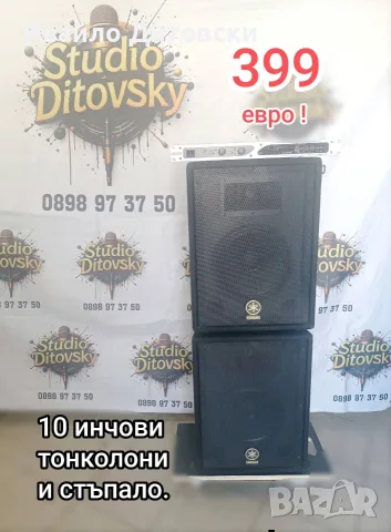 YAMAHA 10-ки и стъпало US BLASTER