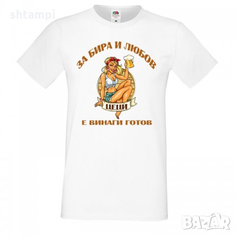 Мъжка тениска Цветница За бира и любов ЦЕЦИ е винаги готов, снимка 2 - Тениски - 35951787