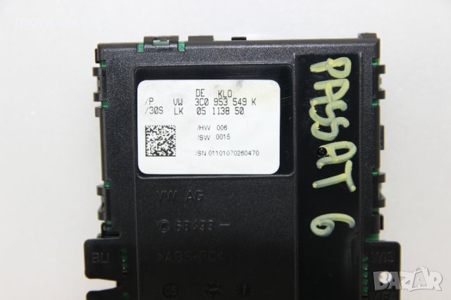 Модул волан VW Passat B6 (2005-2011г.) 3C0953549K / 3C0 953 549 K, снимка 2 - Части - 41782754